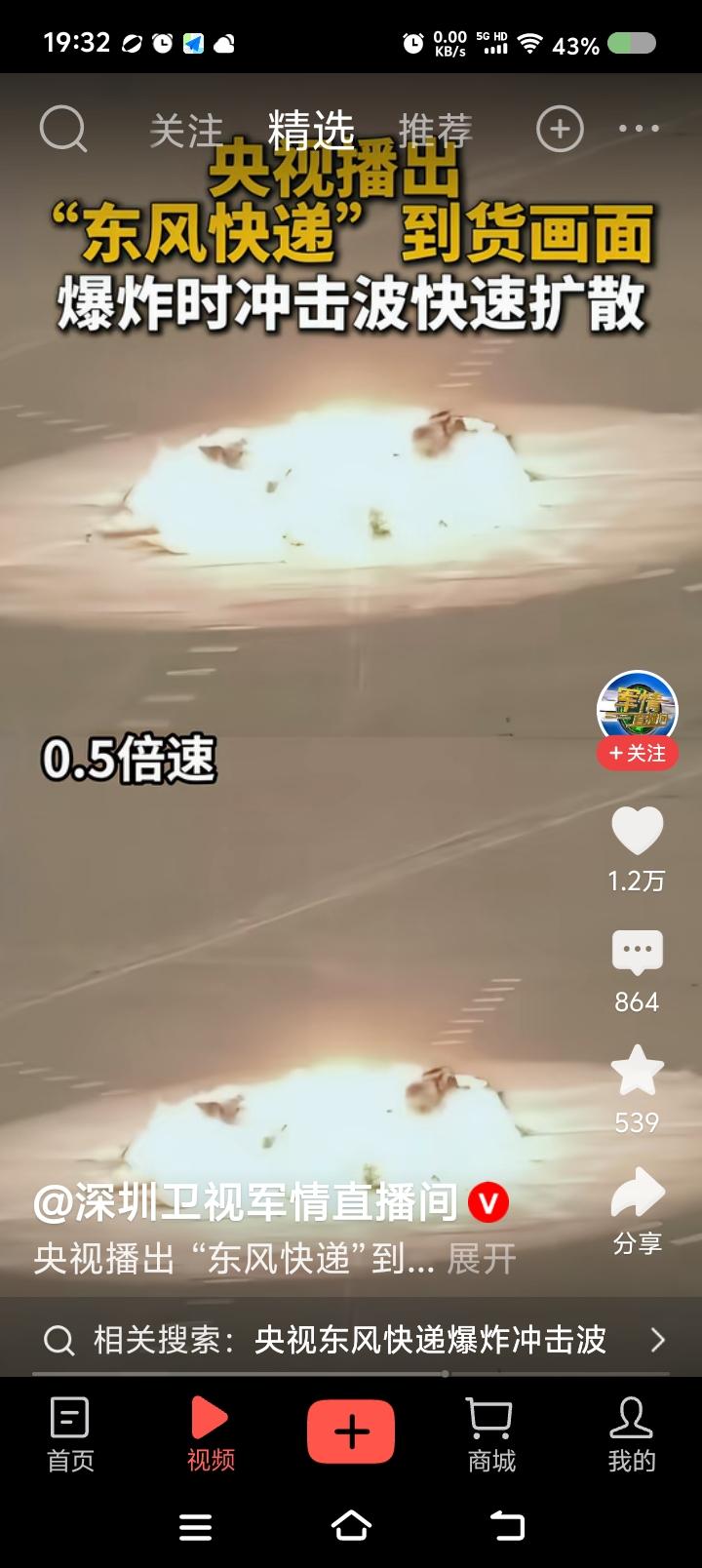 东风快递，必备良药——
据报道，央视《砺剑壮歌》专题片播出，正值中国人民解放军火