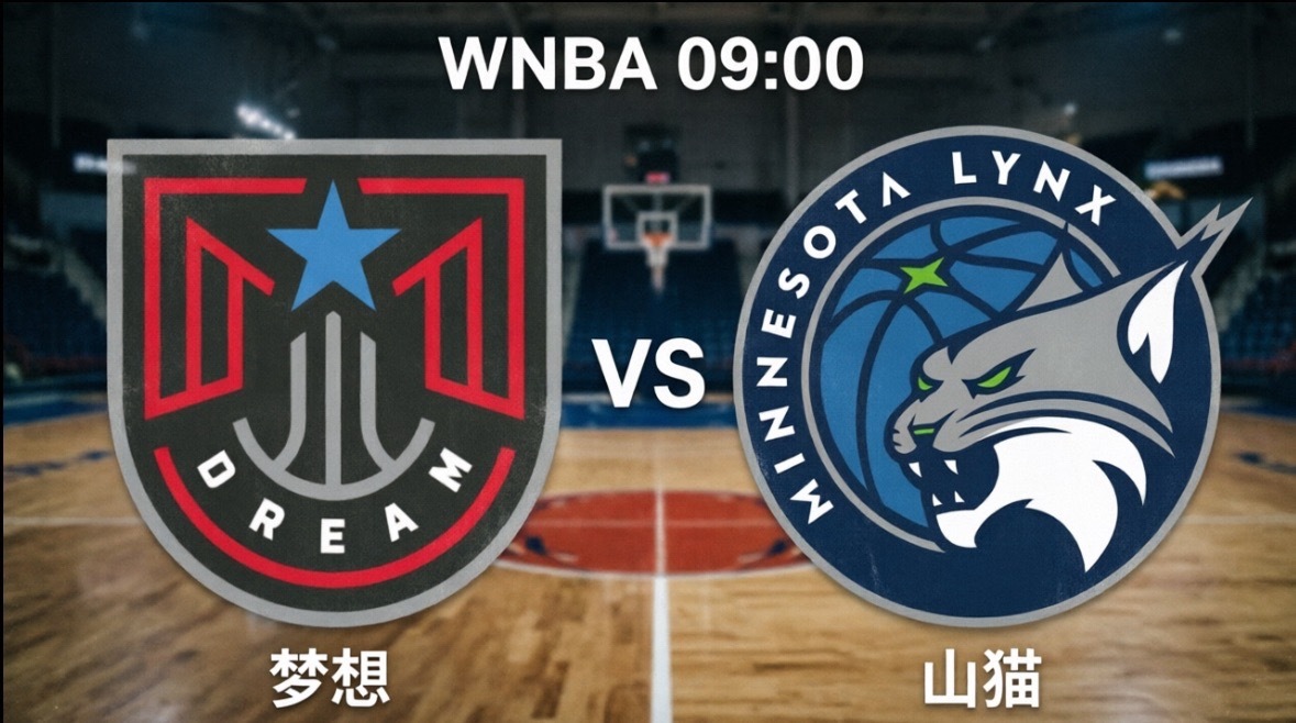 梦想vs山猫，榜首大战能否上演赛季双杀？北京时间5月28日09:00，WNBA常