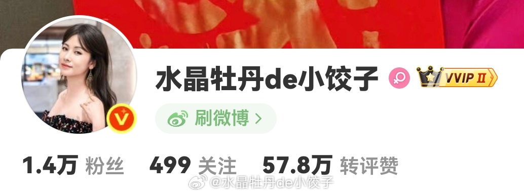 大眼，我怎么变为VVIP2了？我没充钱啊……完了更解释不清了……
