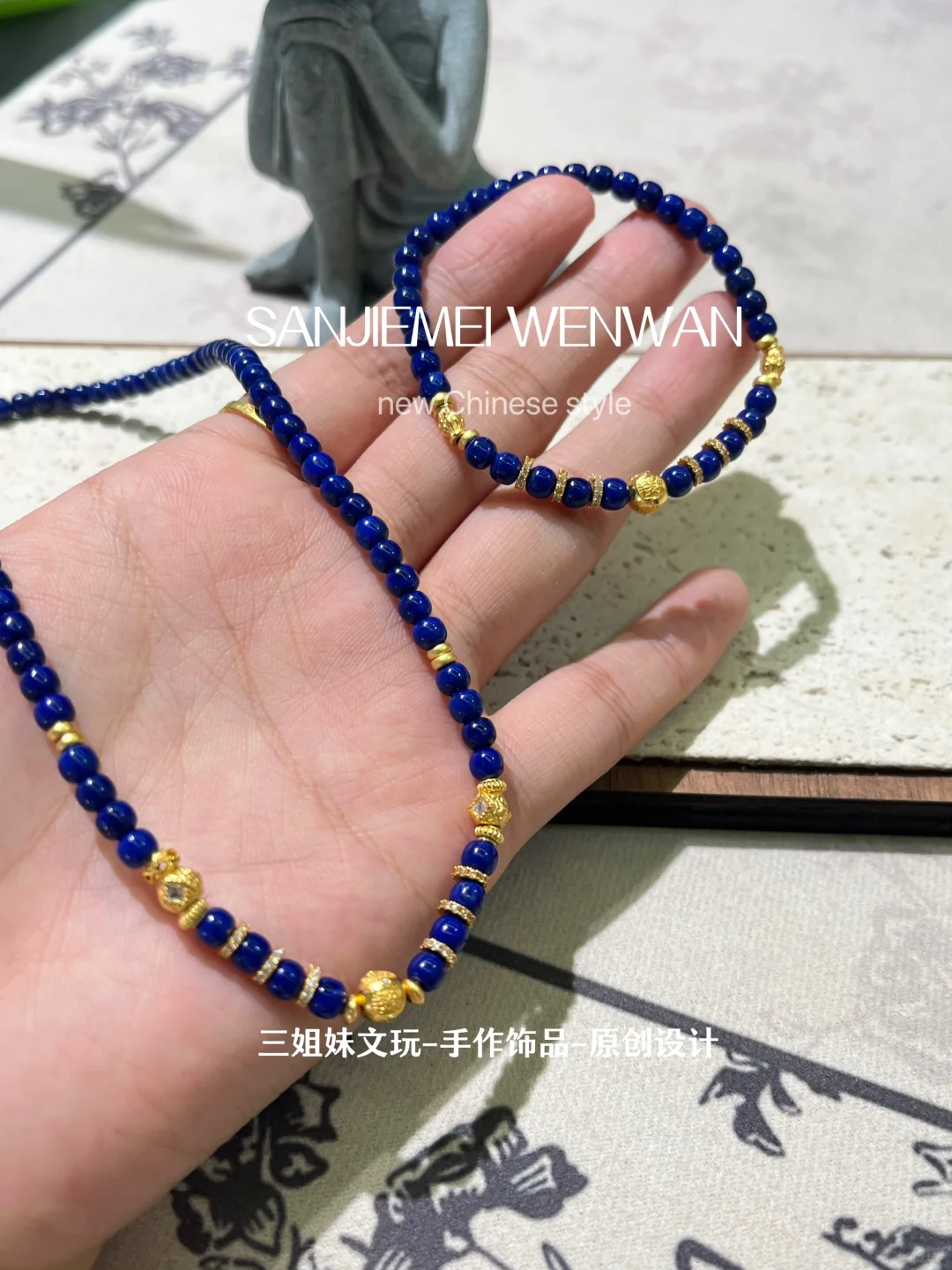 青金搭配|大气的东方色彩