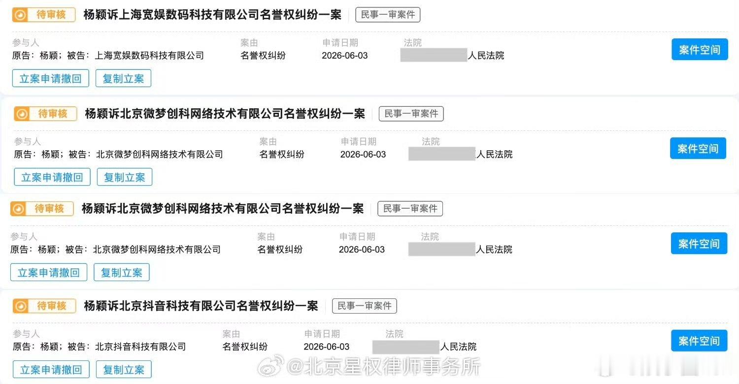 支持杨颖告黑维权，网络不是法外之地！鼻姐一般告的都是那种长期黑，性质恶劣的，支持
