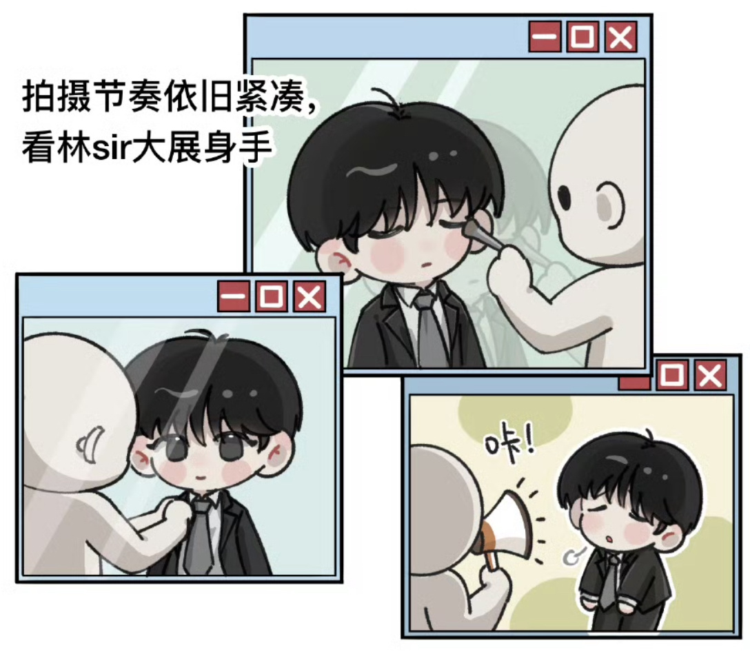 成毅林彦廷喊咔那一刻，林sir累坏了吧！ ​​​