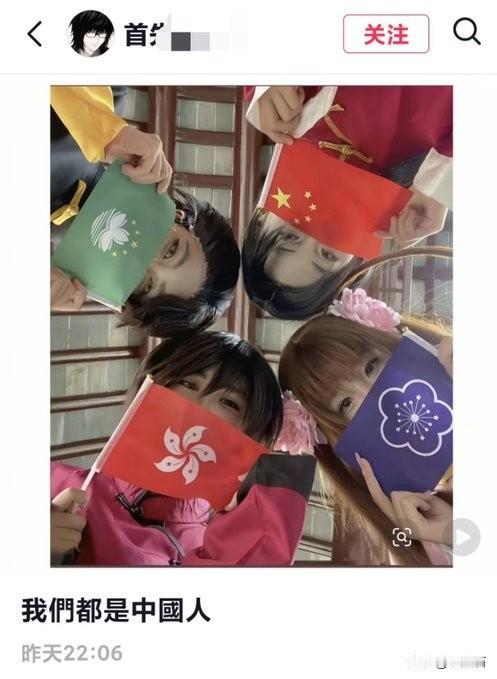 两岸三地一家亲