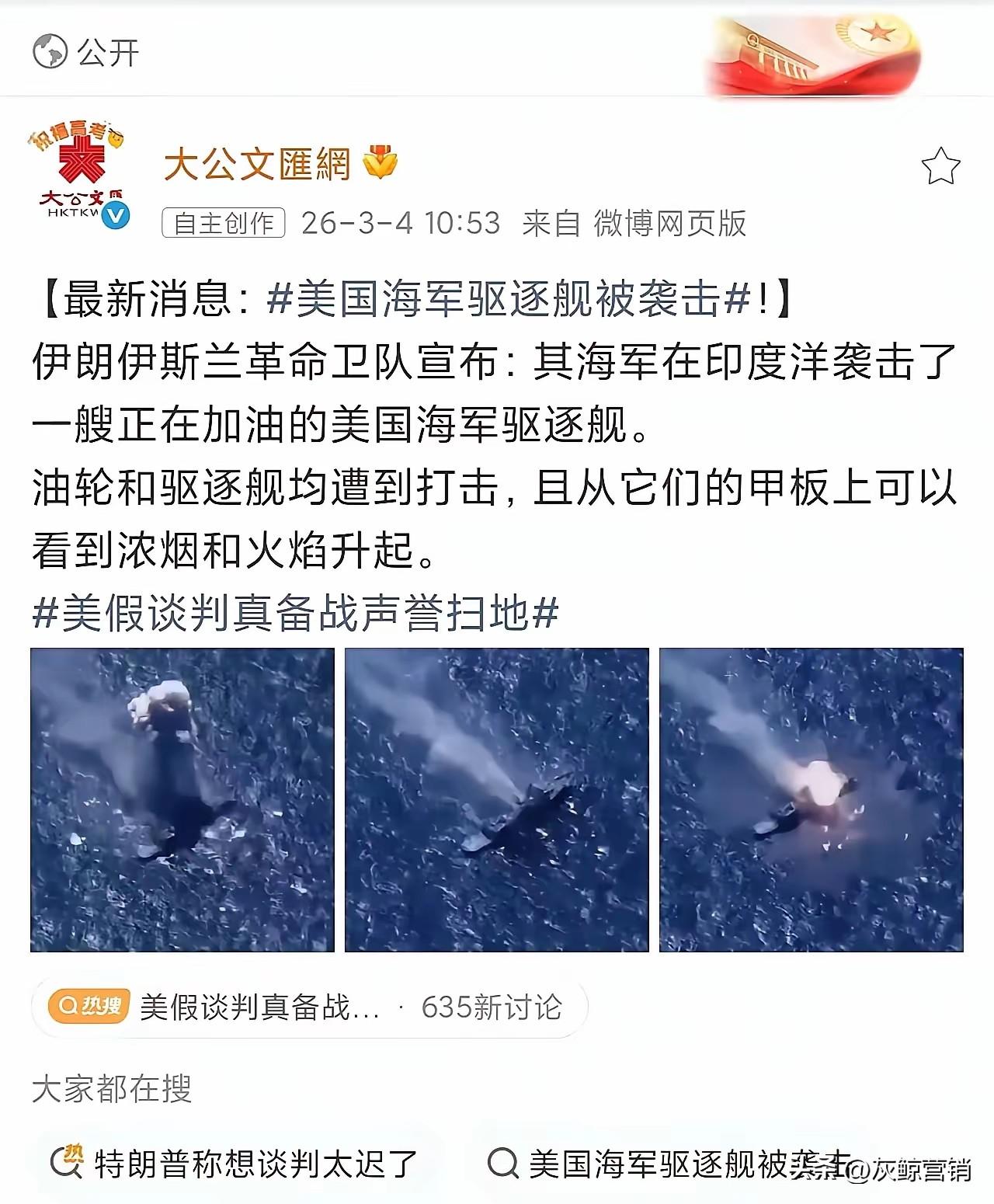 伊朗的导弹炸伤了距离伊朗海岸线650公里的美国驱逐舰，这命中率很高啊！让美国不在