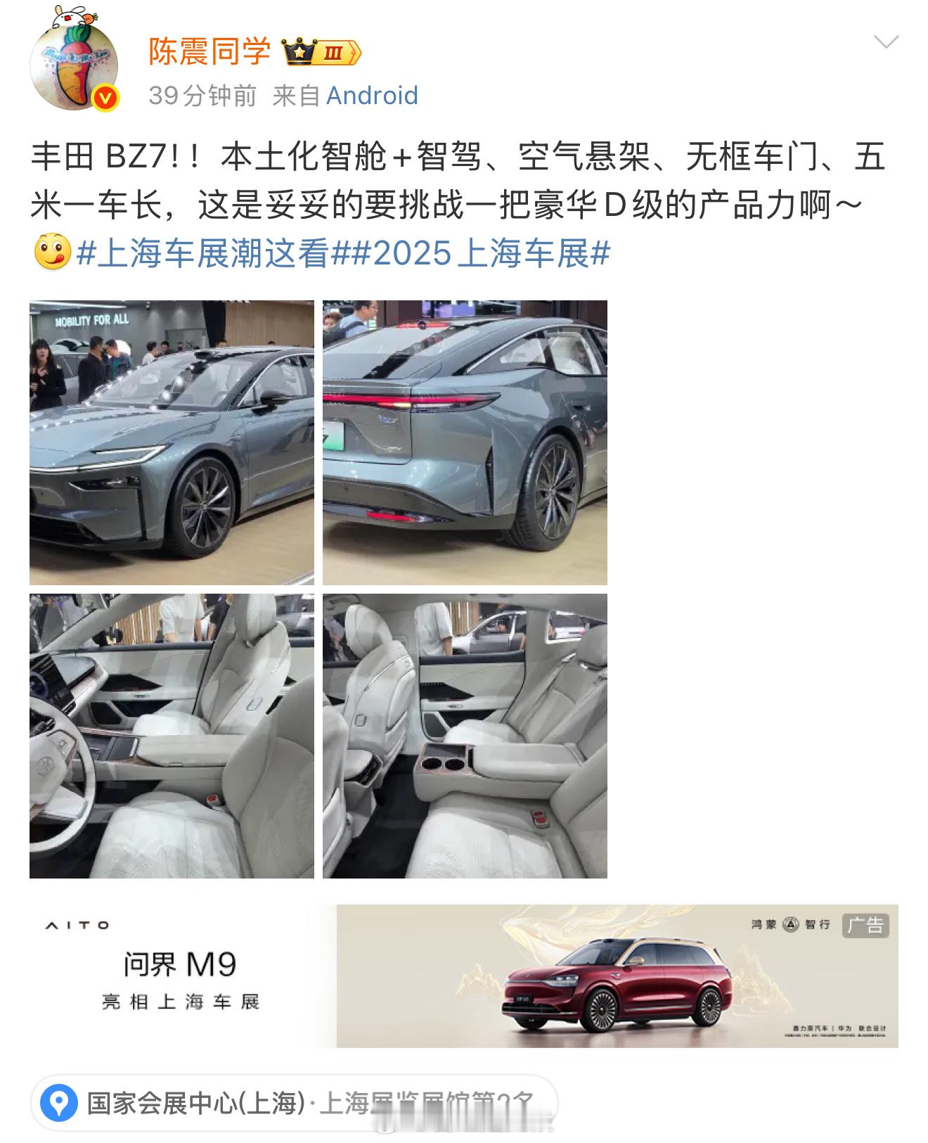 太牛X了，所有上海车展 话题下面都硬插了红色广告牌，真硬投放[允悲][允悲][允