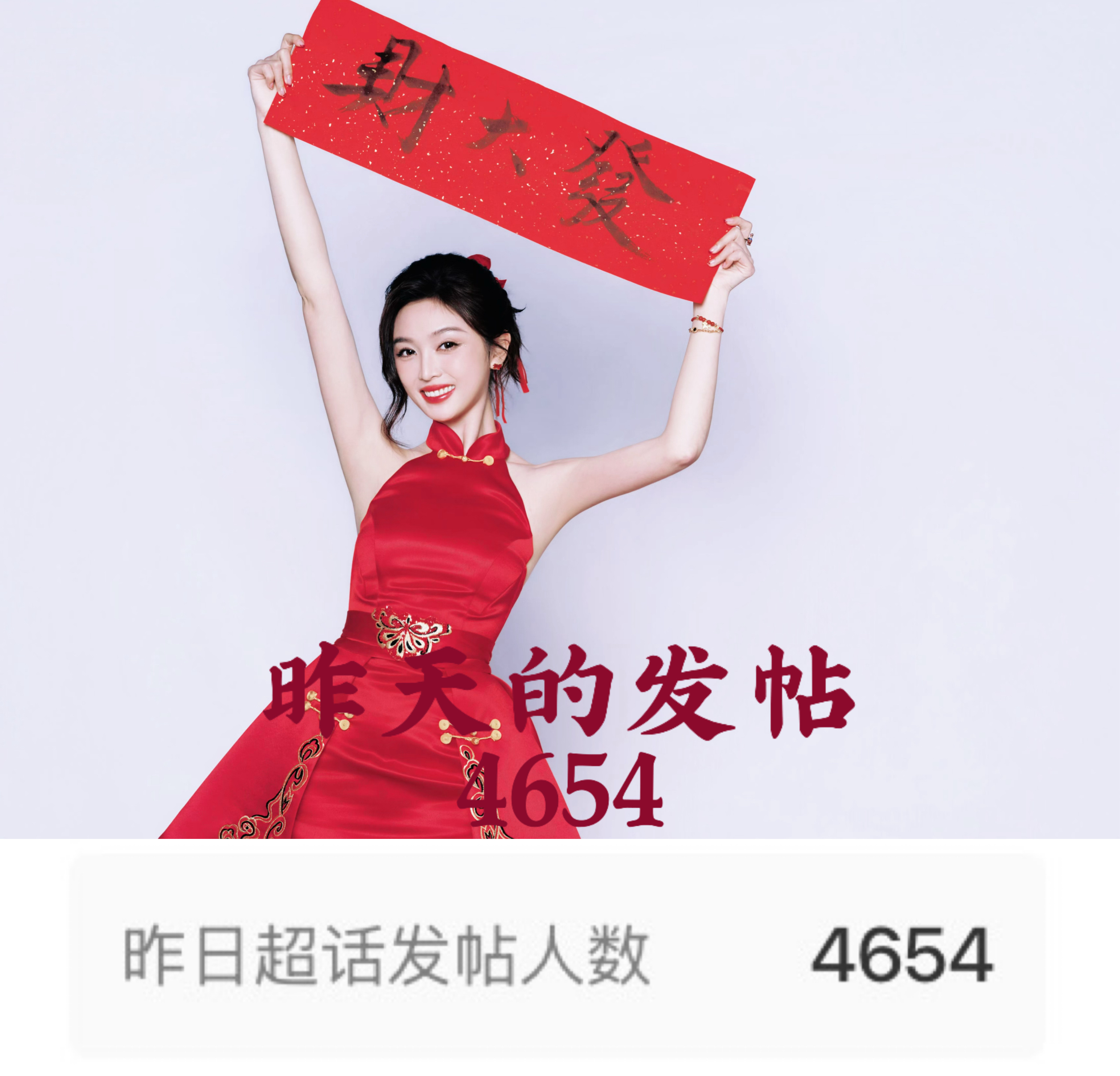 吴宣仪辛凌wxy吴宣仪叶星星 昨天的超喜欢又有上升喔，今天的超喜欢底数和昨天的发