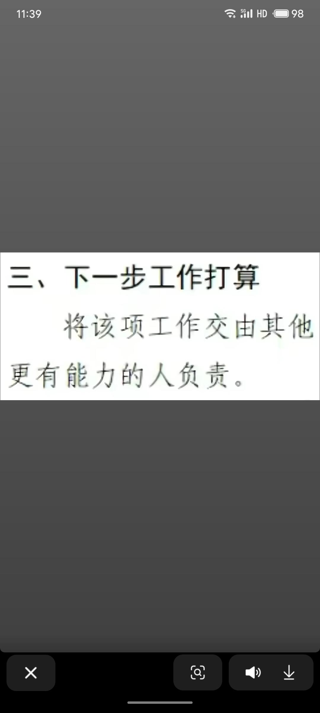 这辈子到最后说的最简洁的话、办的最硬的事。
