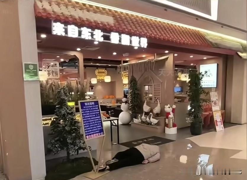 大妈躺店门口讹钱不成，反倒帮餐厅成了网红打卡地
 
河南商丘一商场里，有位大妈她