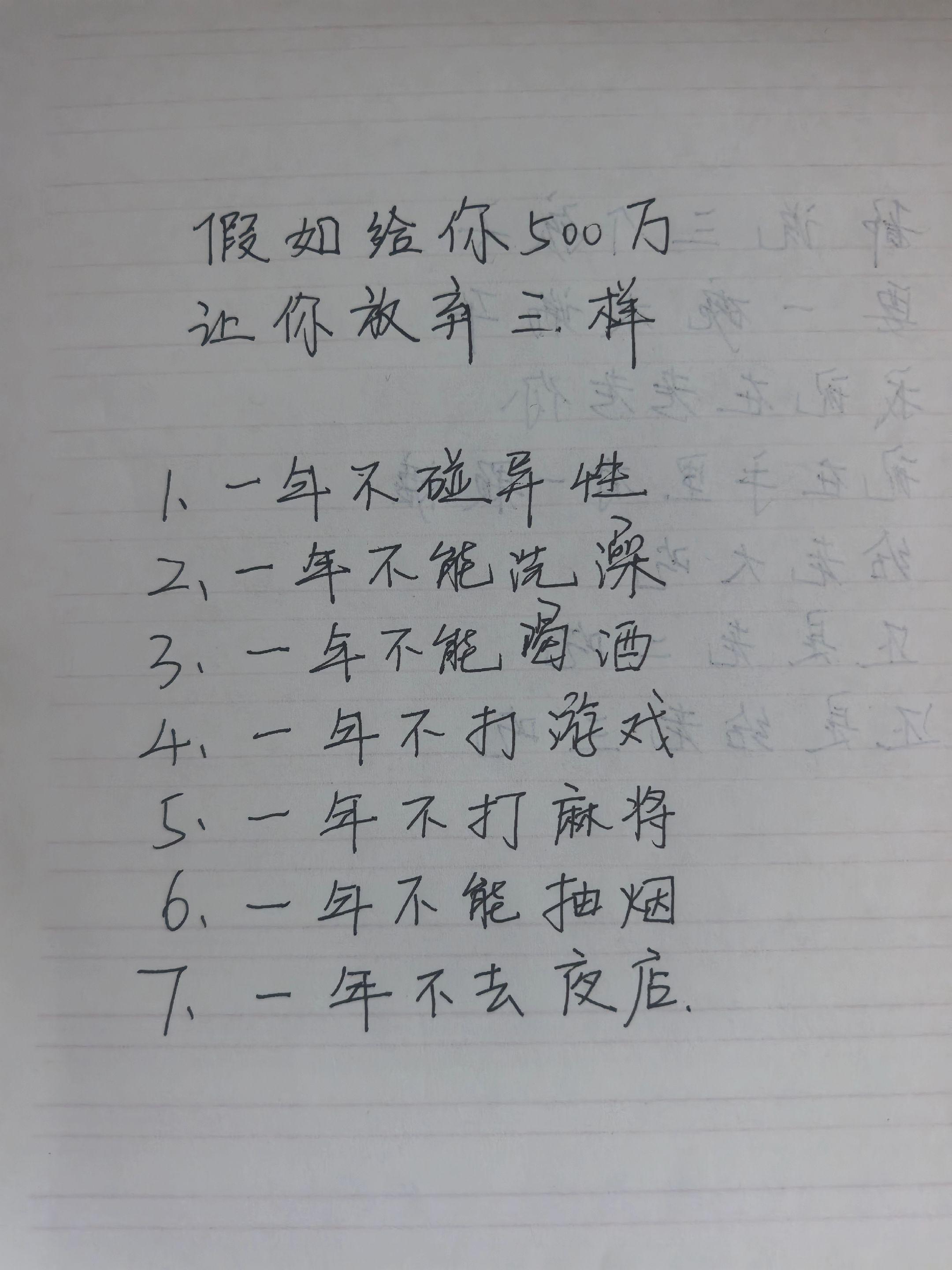 手写清单 高手都在评论区 有才