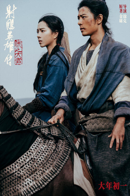 新版黄蓉一看就很能打！