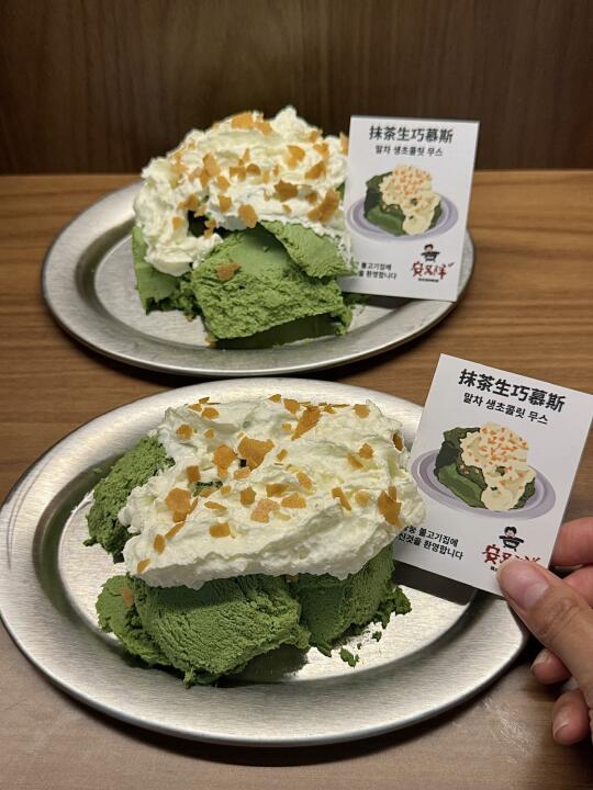 义乌！！！抹茶脑袋三刷了🥹