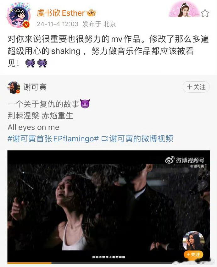 #虞书欣大格局#虞书欣这一波真的很拉好感，换成是我我做不到给竞争对手的角色打ca