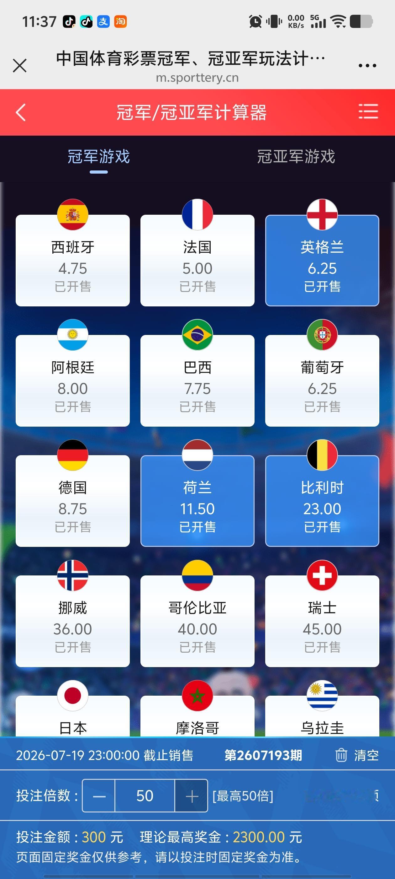 世界杯冠军竞猜开始啦，这可太让人兴奋了！每届世界杯都有黑马逆袭，也有老牌强队折戟