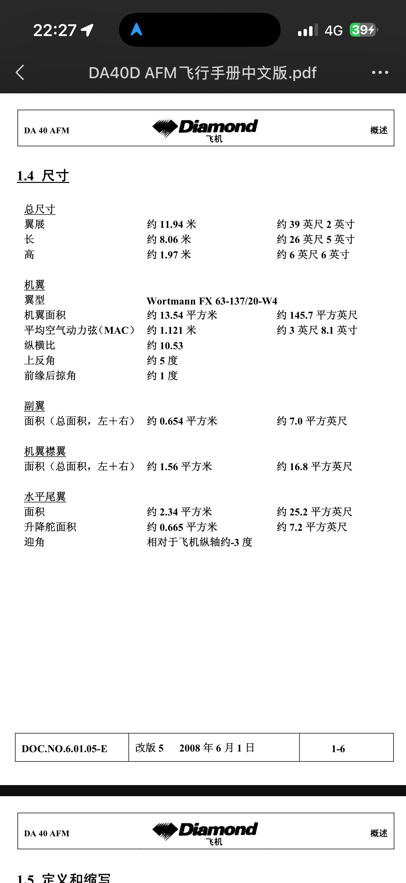 DA20转DA40了，G1000的仪表，更大的飞机，更强的性能，好多东西要重新学