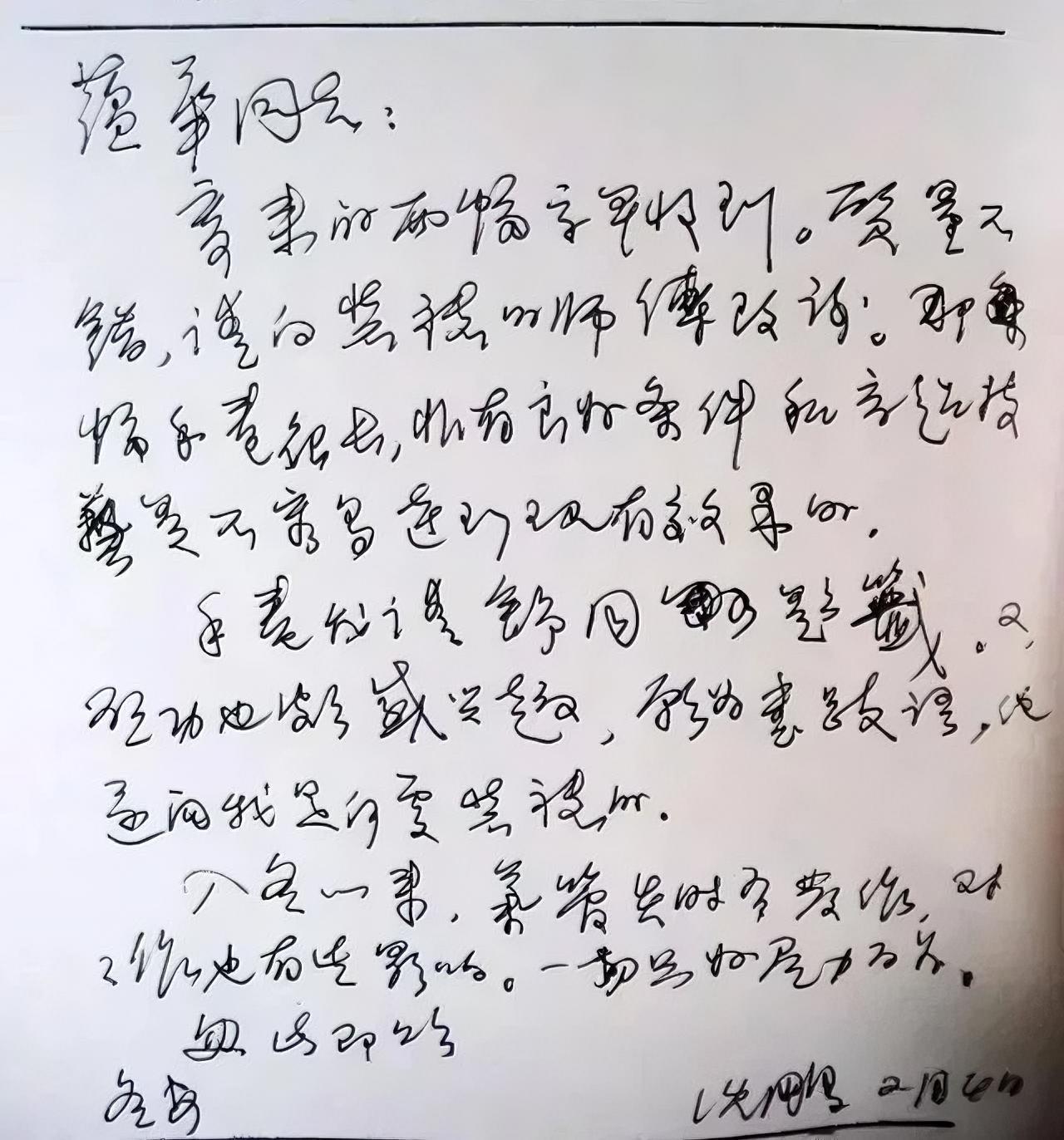 沈鹏先生的硬笔草书，这些字小编能认出九成左右，个别字不查阅草书字典的话还认不出来