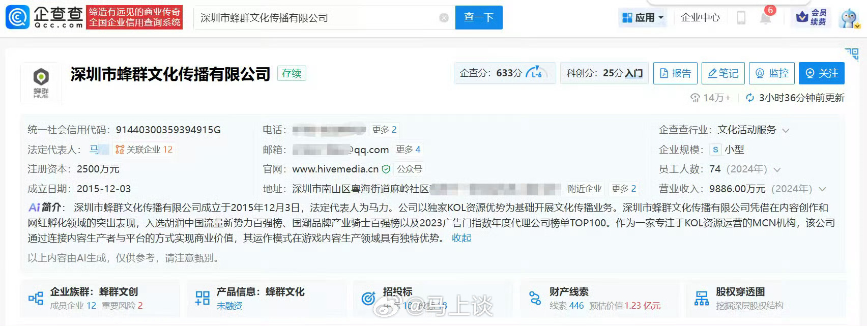 留几手因暗讽张雪峰去世惹众怒，反而带火了他的前妻葛夕。但是前去给葛夕捧场的网友可