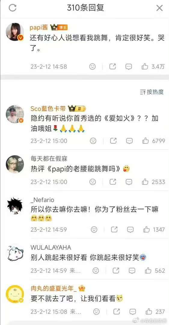 papi酱 pa女郎乘风2026一眼望去全是 papi 酱的兵，姐姐们齐聚乘风，