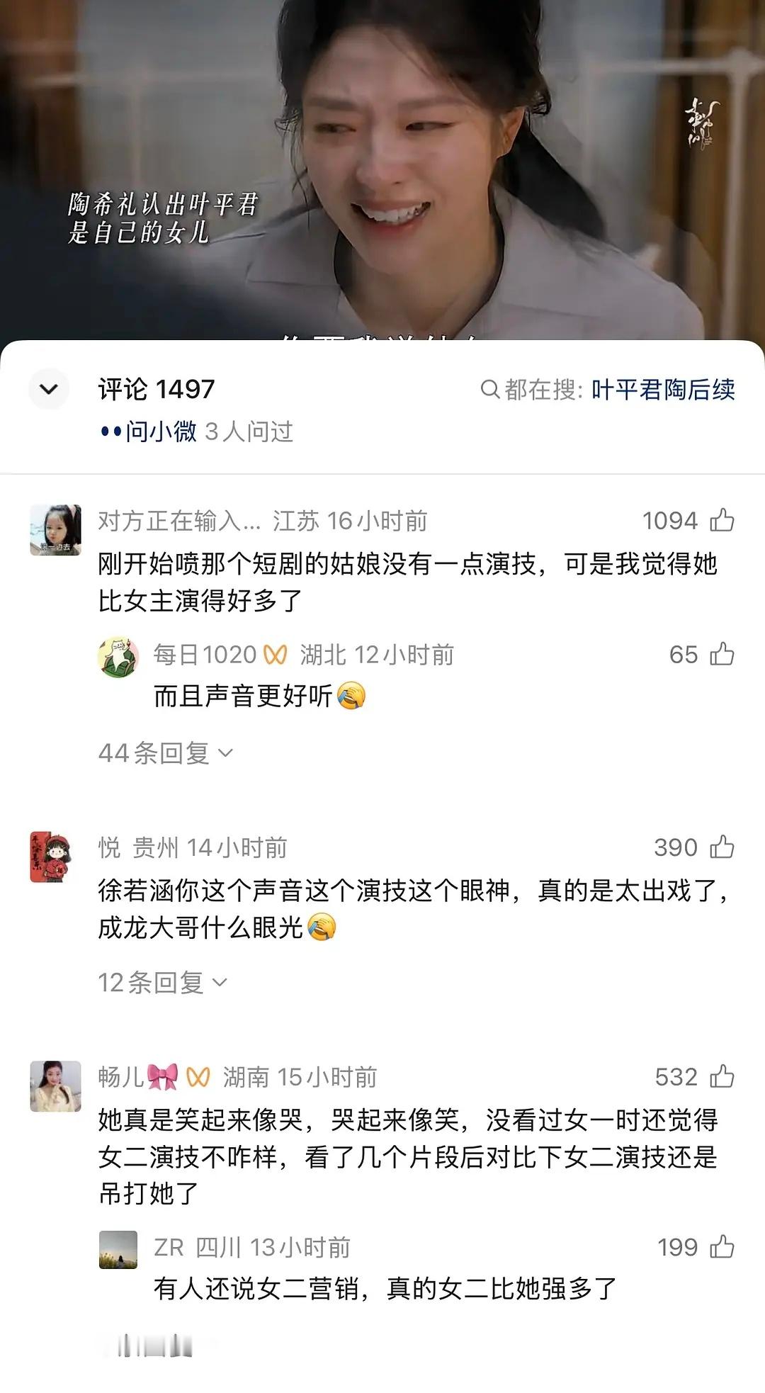 说玉簟秋剧粉恨女是不是太夸张了 ​​​