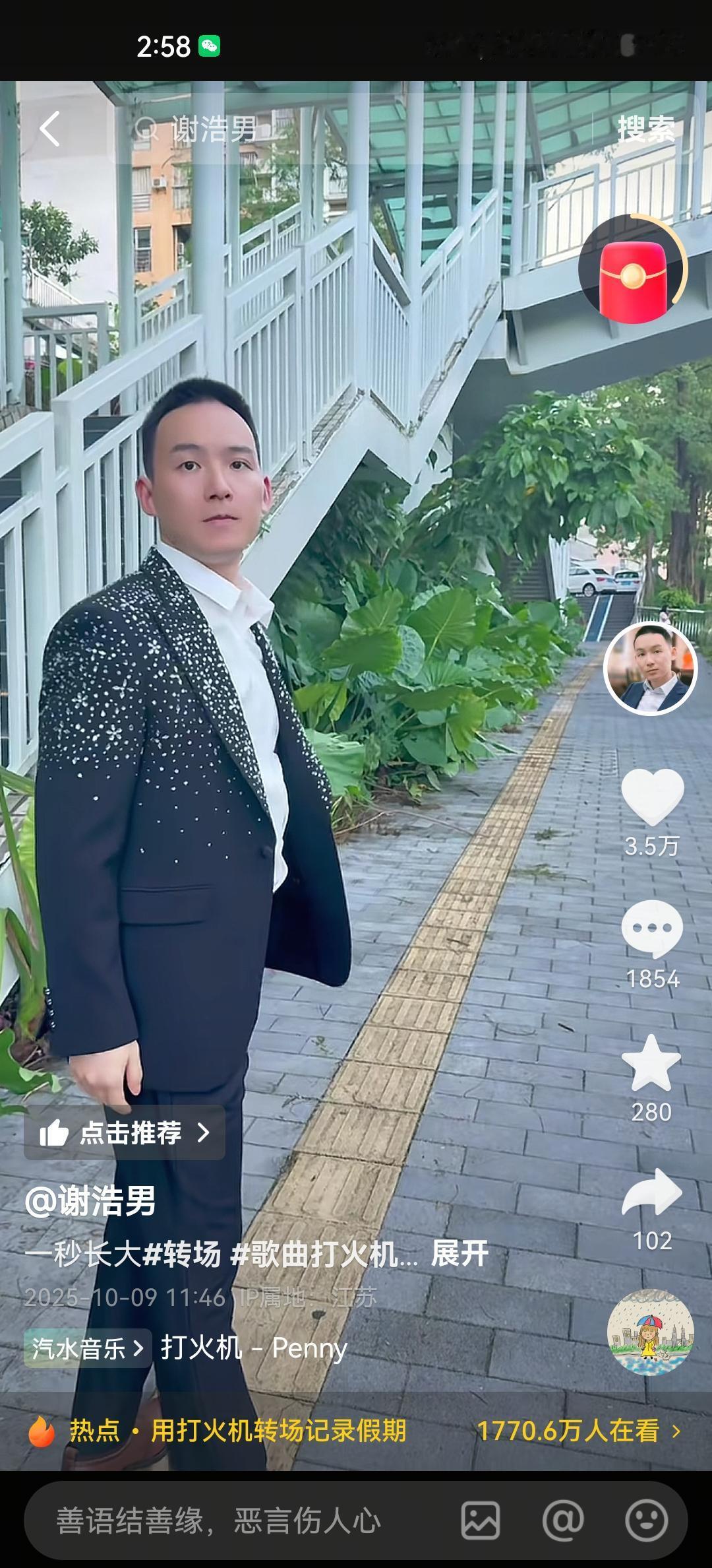 生活还要继续，带货只是插曲！
谢浩男已回南京继续上学了，挣得盆满钵满又如何，富豪