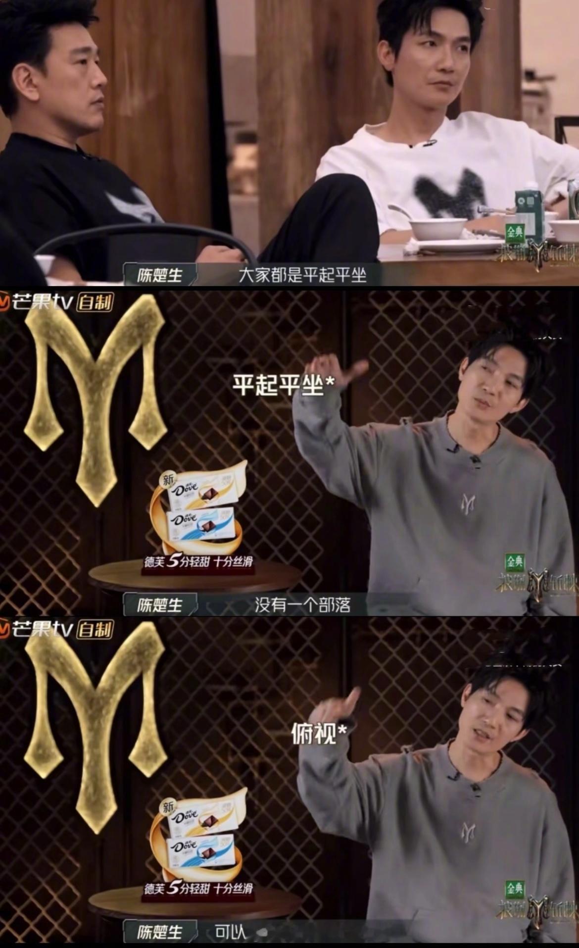 0713大哥不好惹二哥更是惹不起陈楚生“没有一个部落可以这样子来看我的部落”苏醒