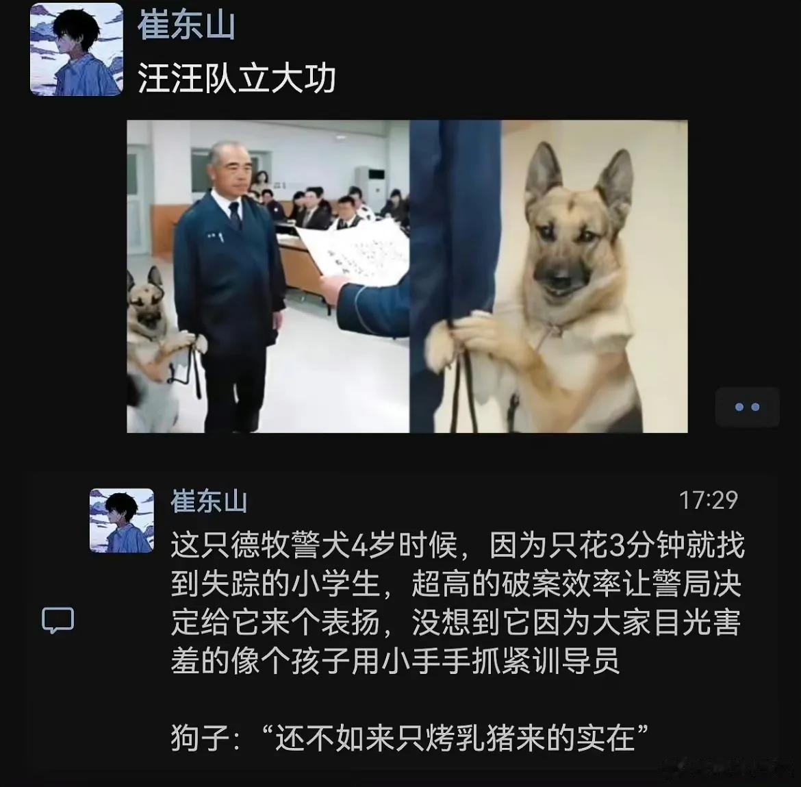 小狗狗 我爱小狗狗～ ​​​
人间小天使