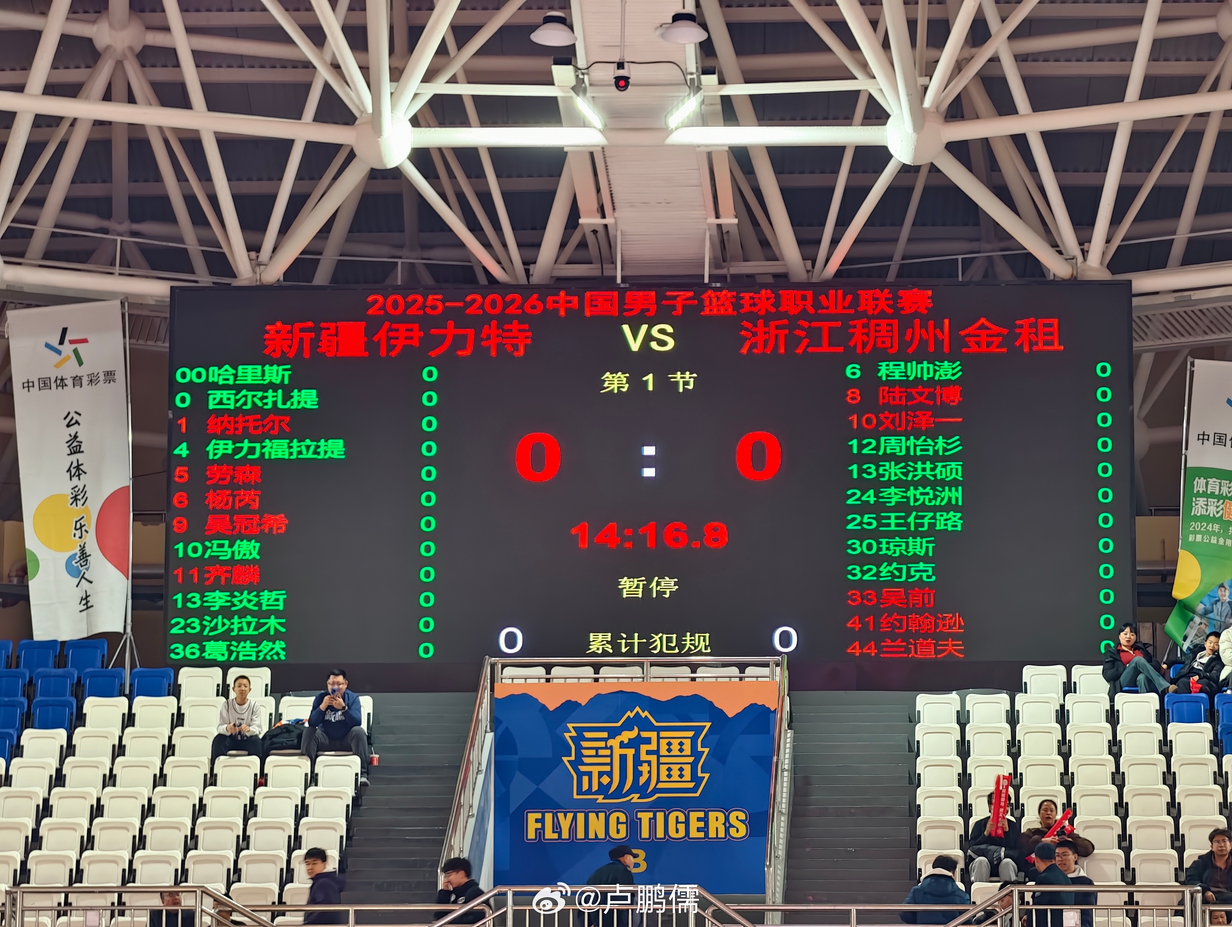 第一阶段收官战大名单一起加油cba新疆男篮小卢篮球世界 乌鲁木齐·十二师奥体中心