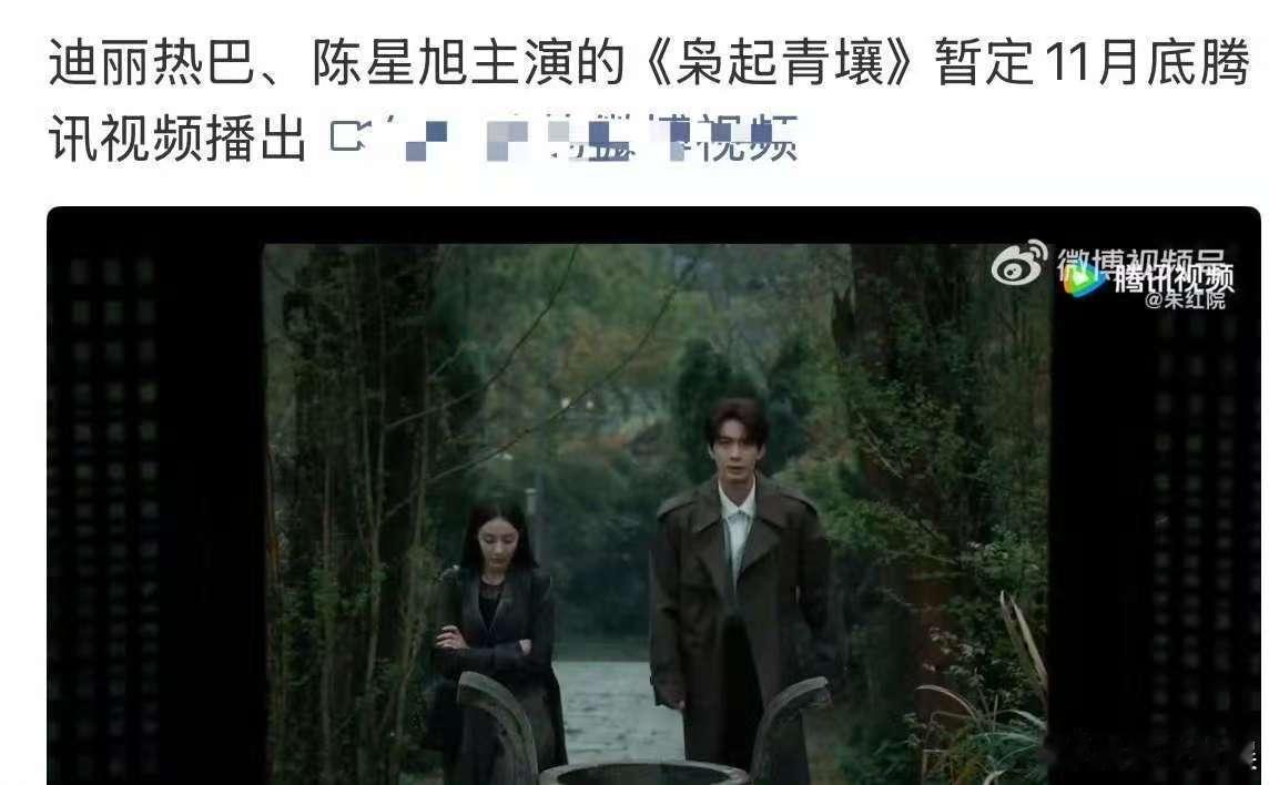 枭起青壤11月备播枭起青壤排期枭起青壤排期，11月备播，[抓狂][抓狂] ​​​