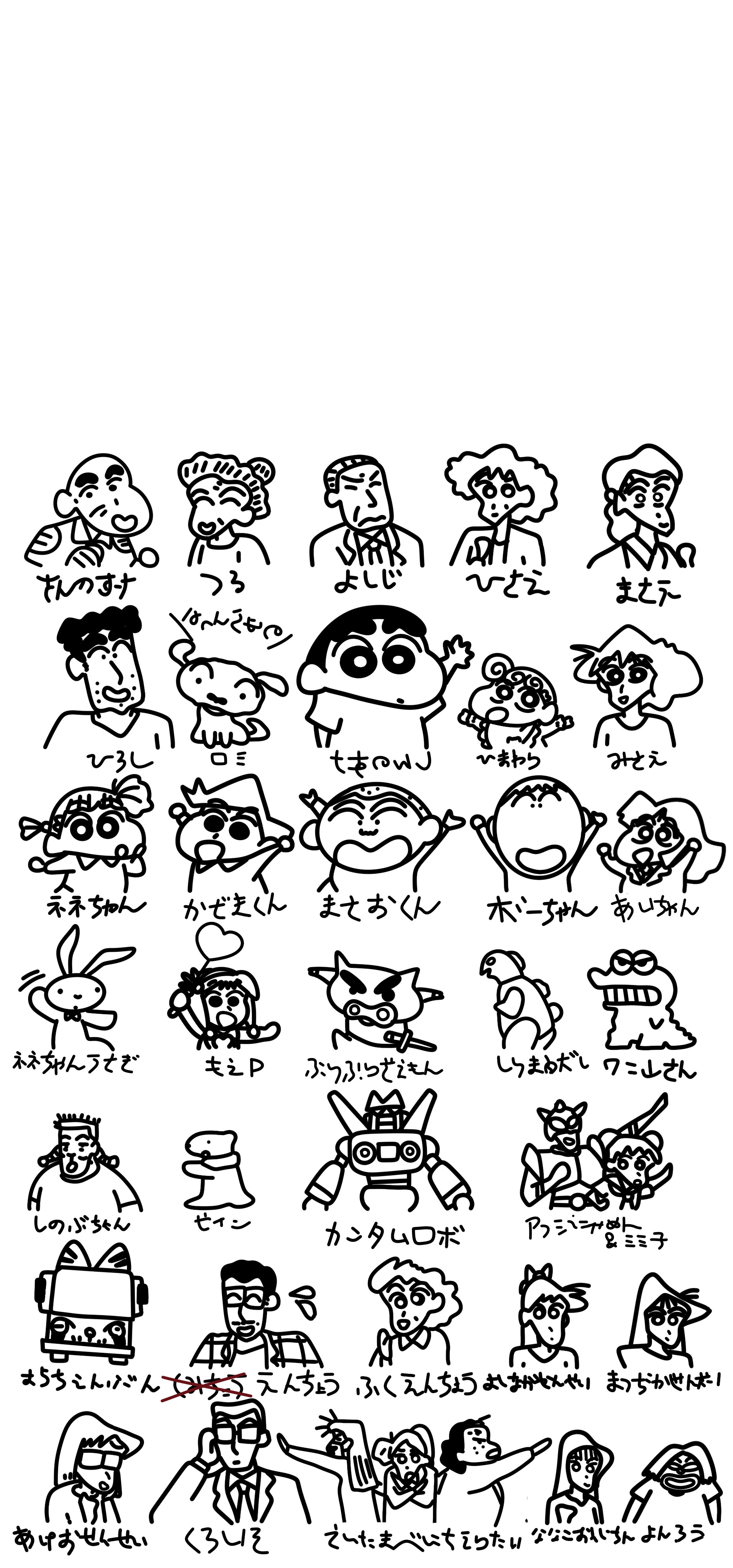 蜡笔小新壁纸 ​​​