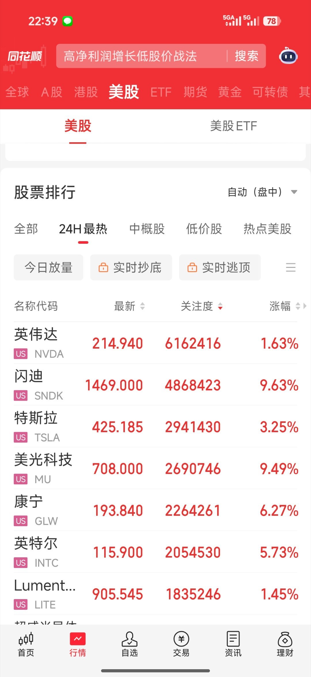 a股 对岸内存又是嘎嘎乱涨，我们还在这兑现这兑现那，海内存知己，当你存够海一样的