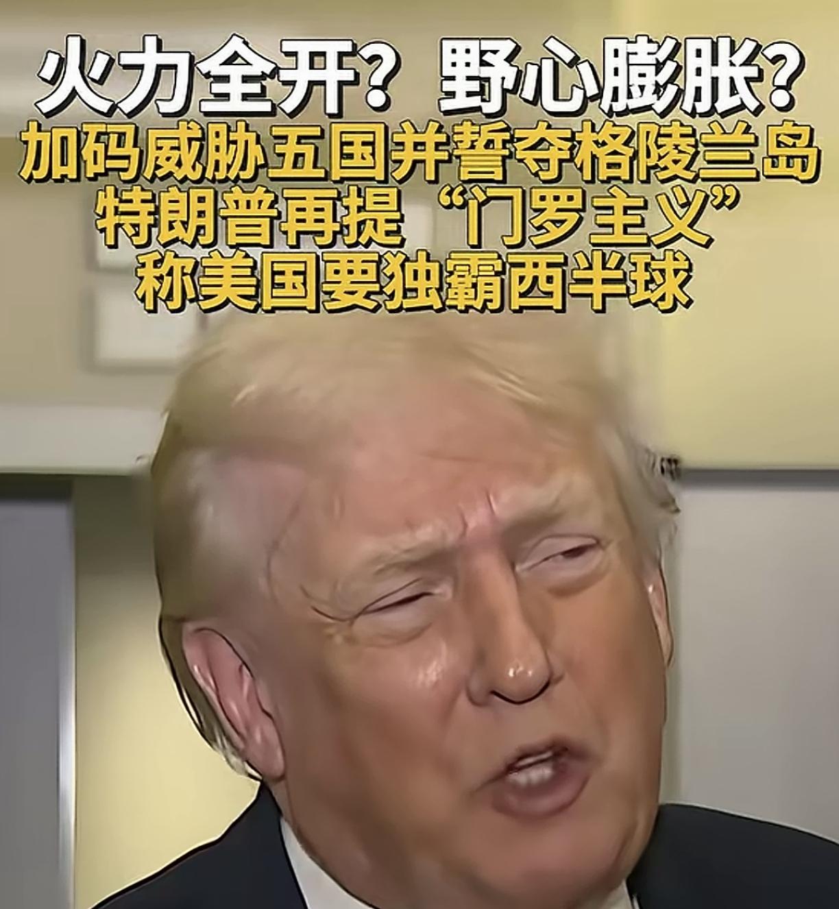 特朗普为什么在自己的家里放了一把大火，这是特朗普的一石三鸟之计，抓马杜罗表面为了