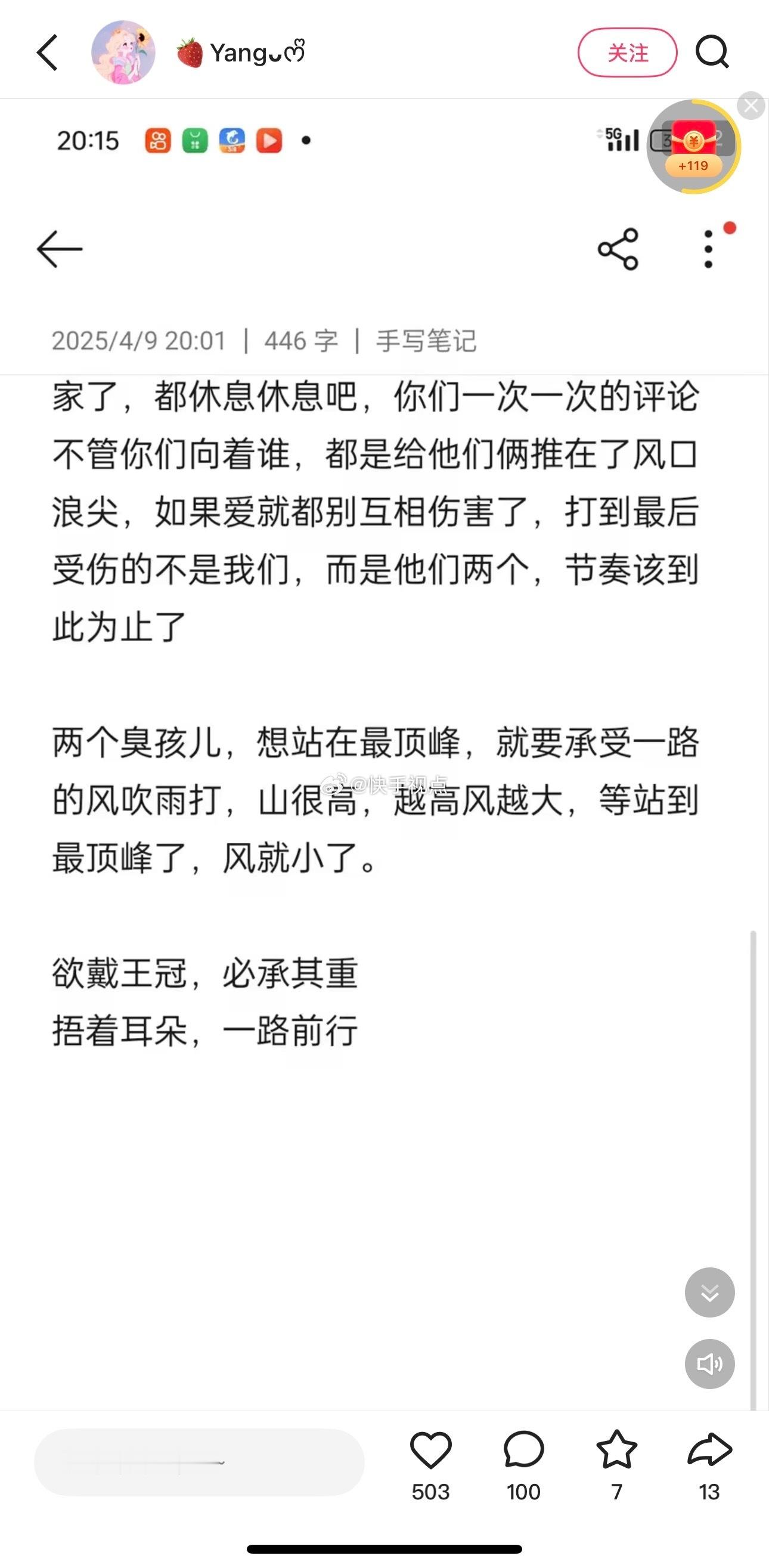 真的搞不懂，你明明是是个cp粉，非要在那里装唯粉你凭什么替唯粉说话，人家榜上其他