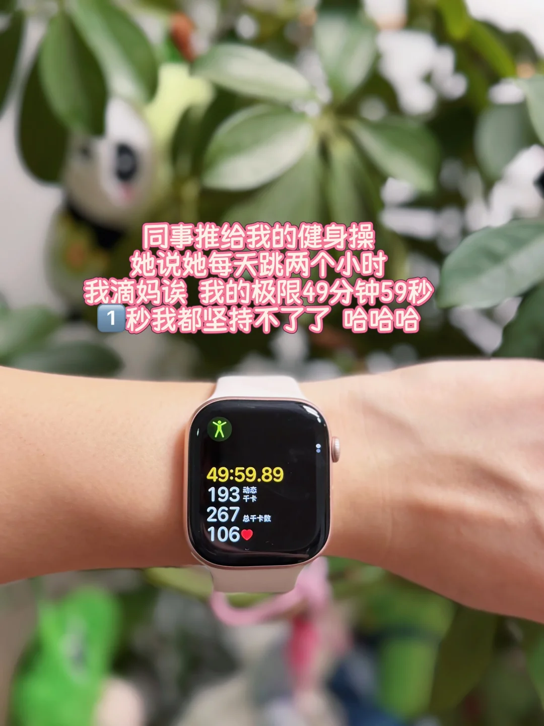 跟庆庆跳了49分59秒…多一秒我都是狗🤬