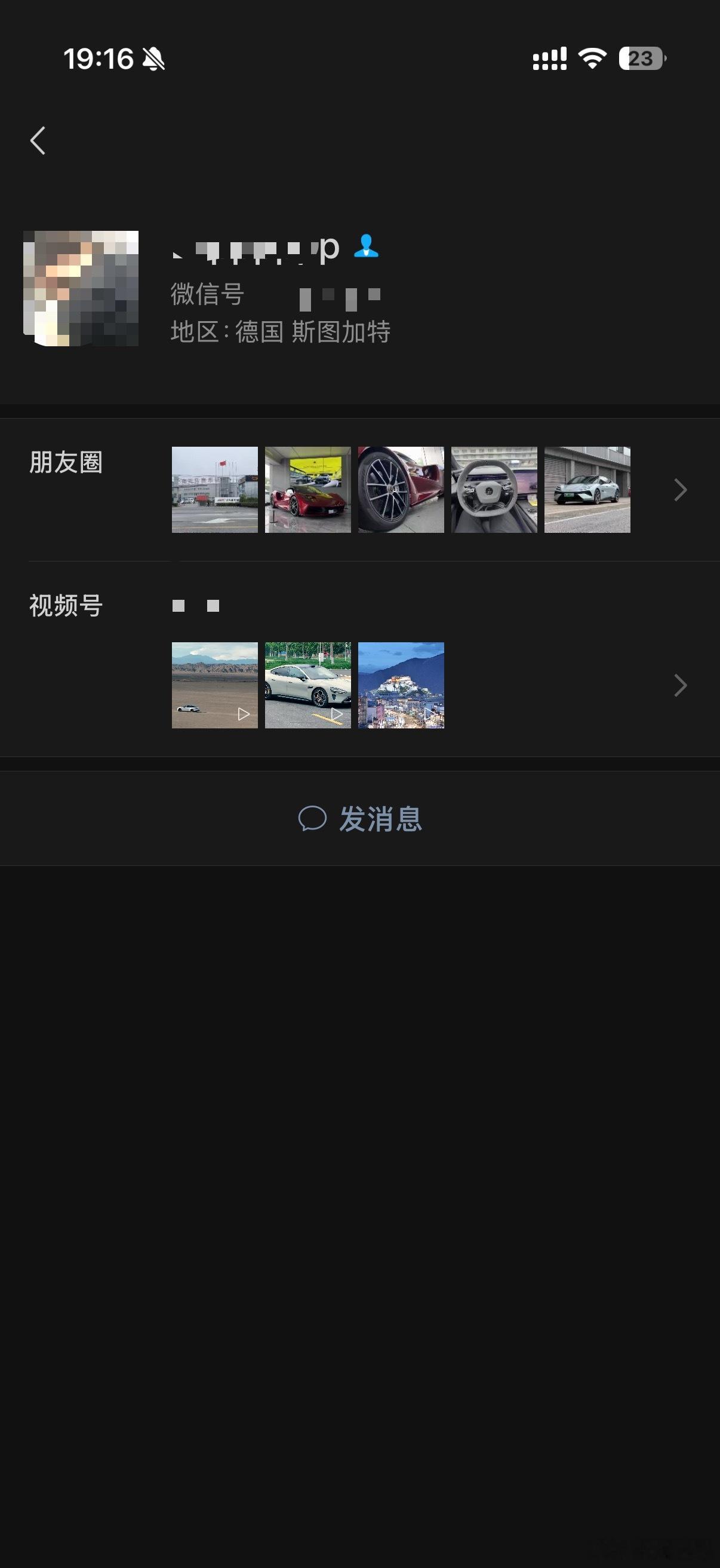 微信回应出朋友圈访客功能到时候再整个黄钻隐身访问[doge] ​​​