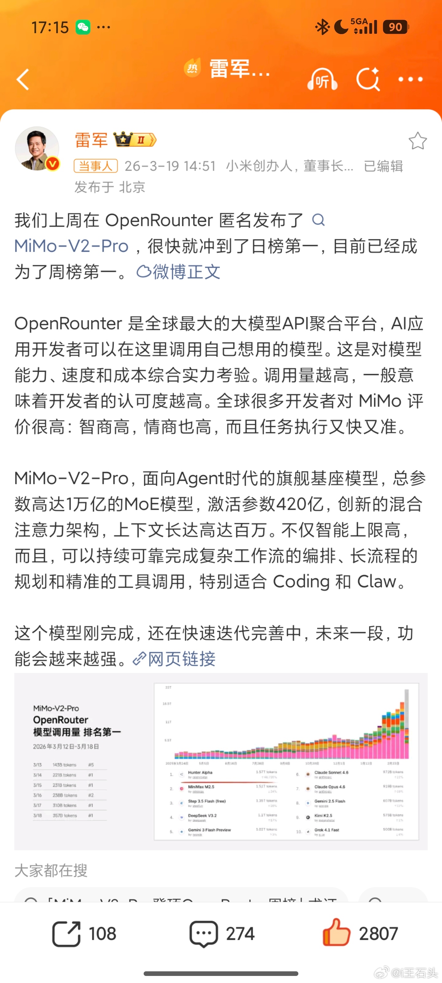 雷军回应大模型火了 在正式发布前，这是一个匿名的测试版本，小米没有进行任何宣传，
