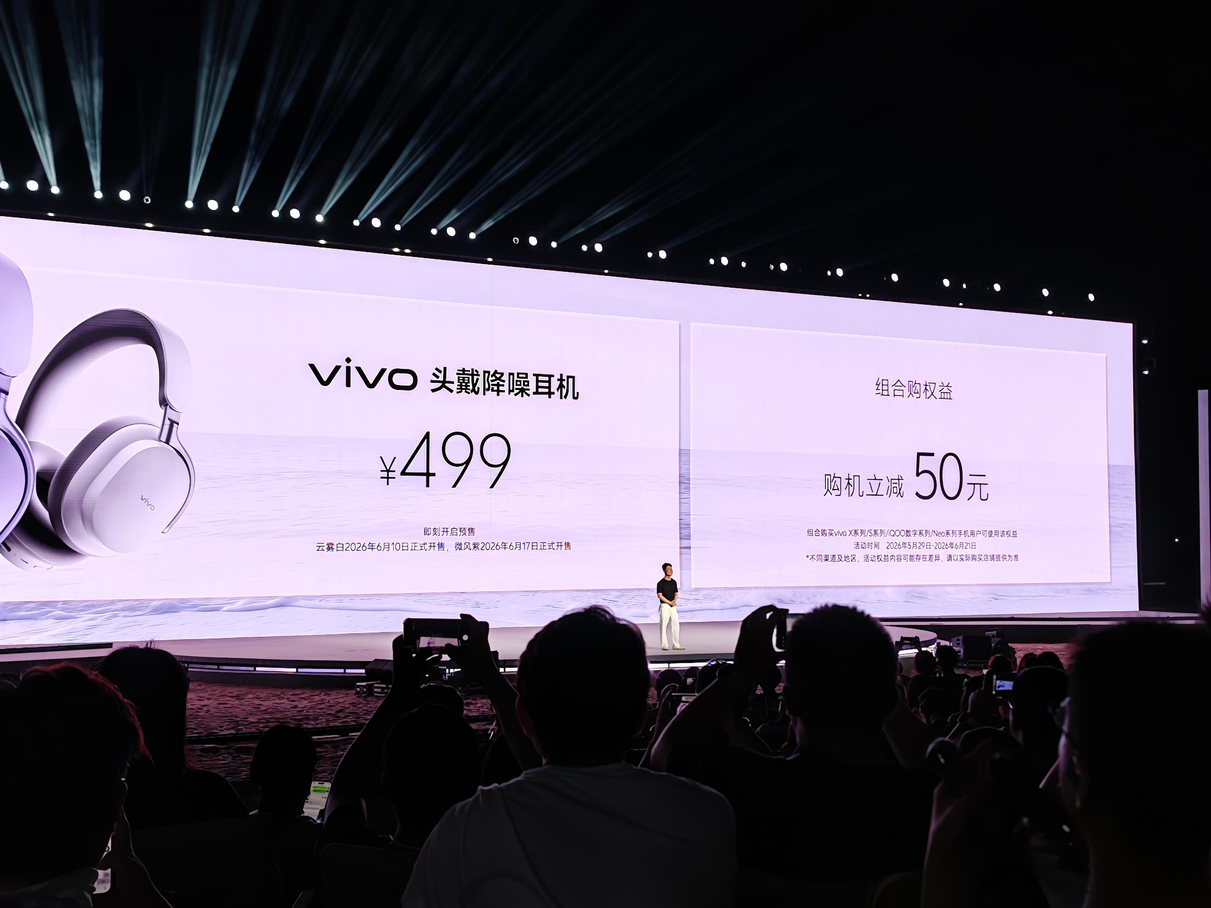 vivo首款无线头戴降噪耳机，499元，组合购减50。238g，40mm动圈单元