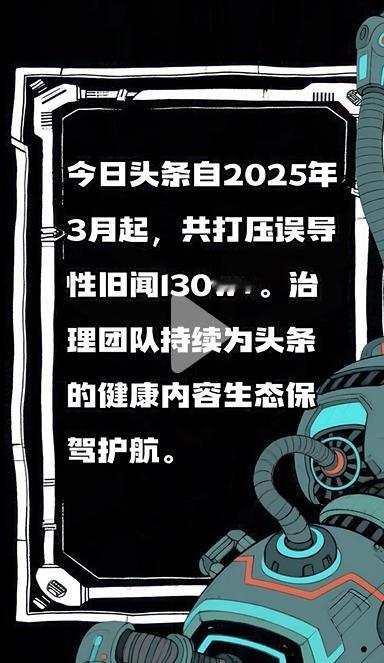 之前刷到旧闻会随手举报，但总觉得石沉大海。上个月举报了一条 “2021 年事故改