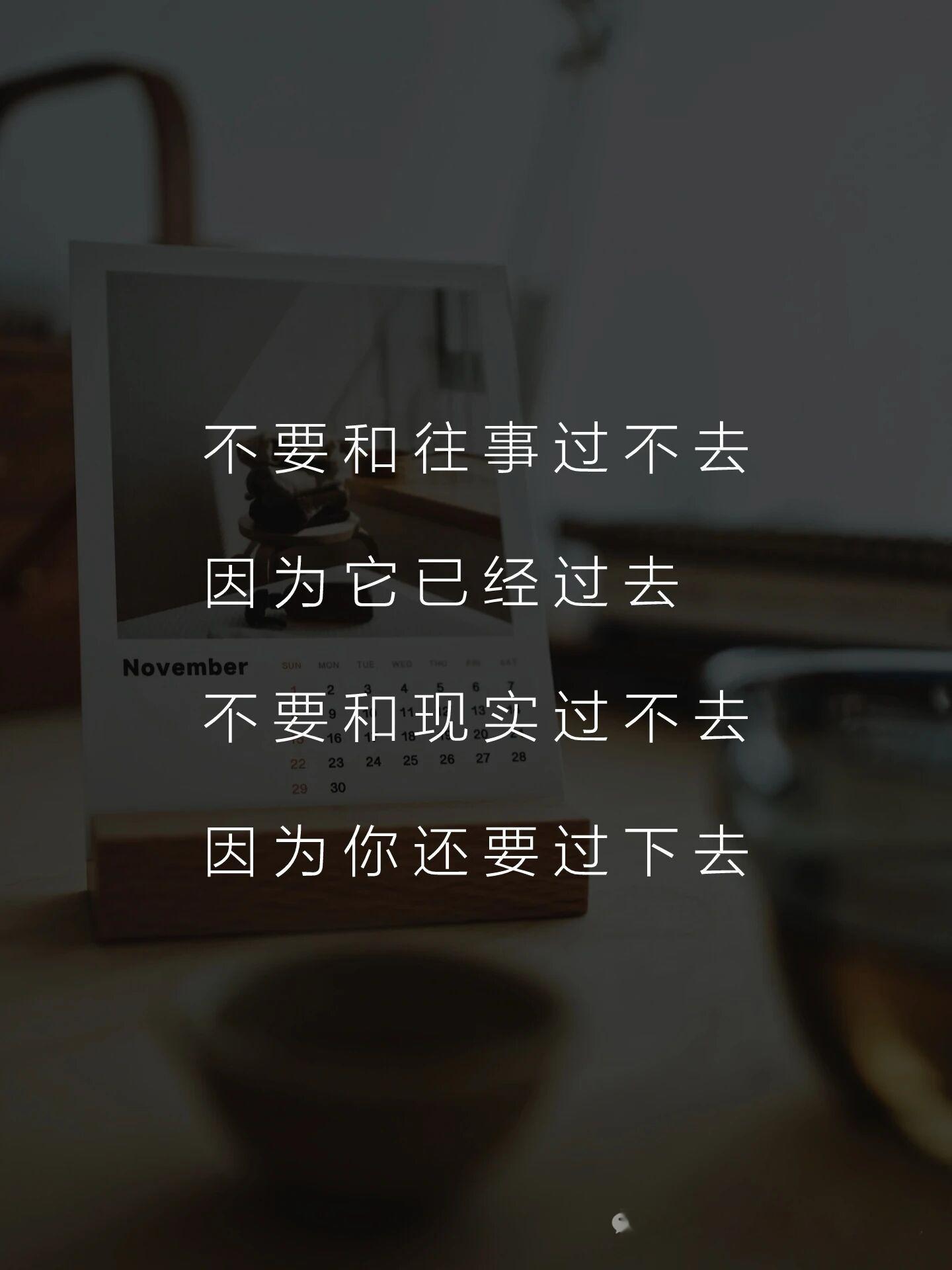 二十岁，我们急着向世界索要答案，三十岁，才听见回声说：山海自有归期。所谓“而立”