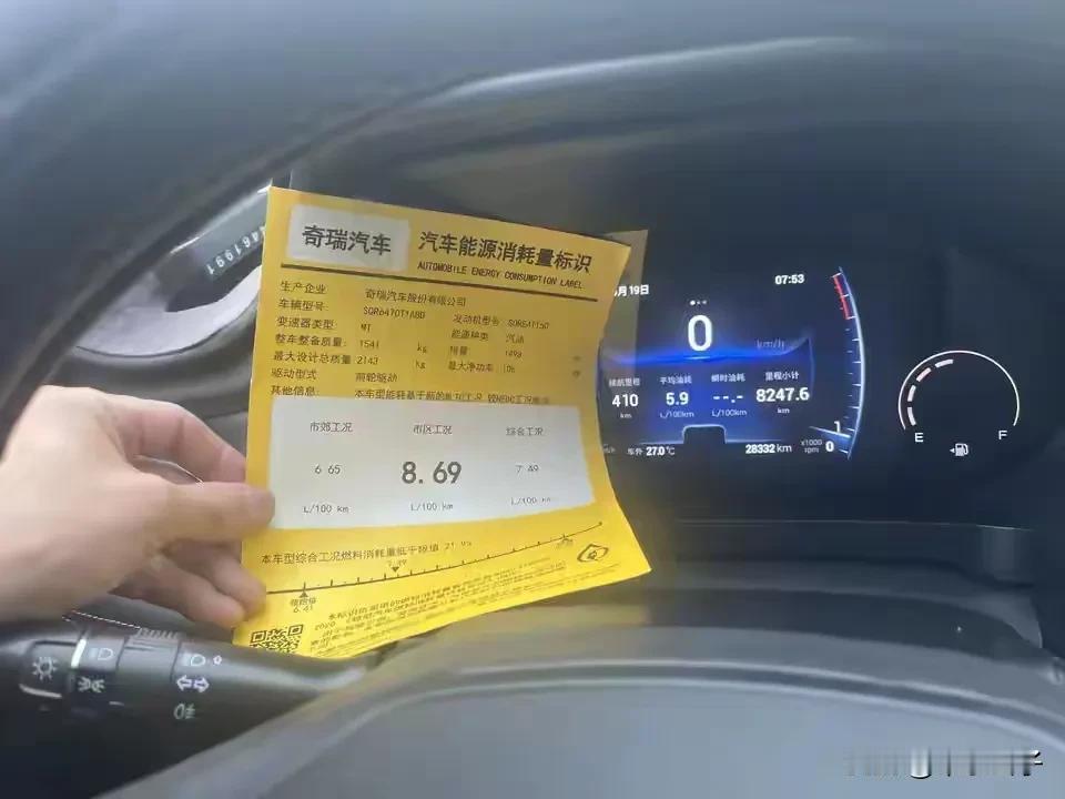 很多人说奇瑞是虚标狗，油耗严重虚标。作为三辆奇瑞车的车主，我觉得他说的对。不信看