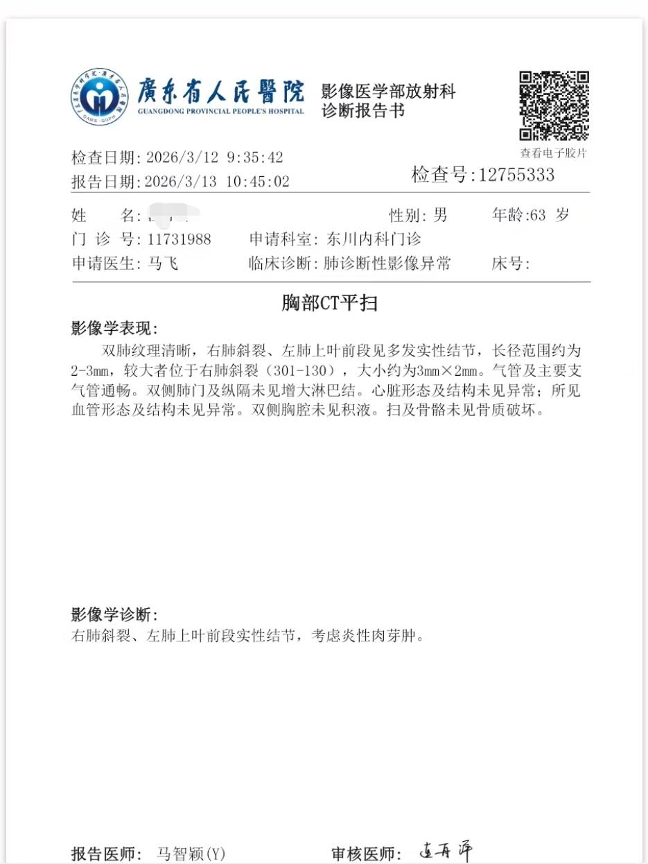 体检发现肺结节，你着急吗？

我是去年8月份体检，发现双肺多发肺结节。其中，最大