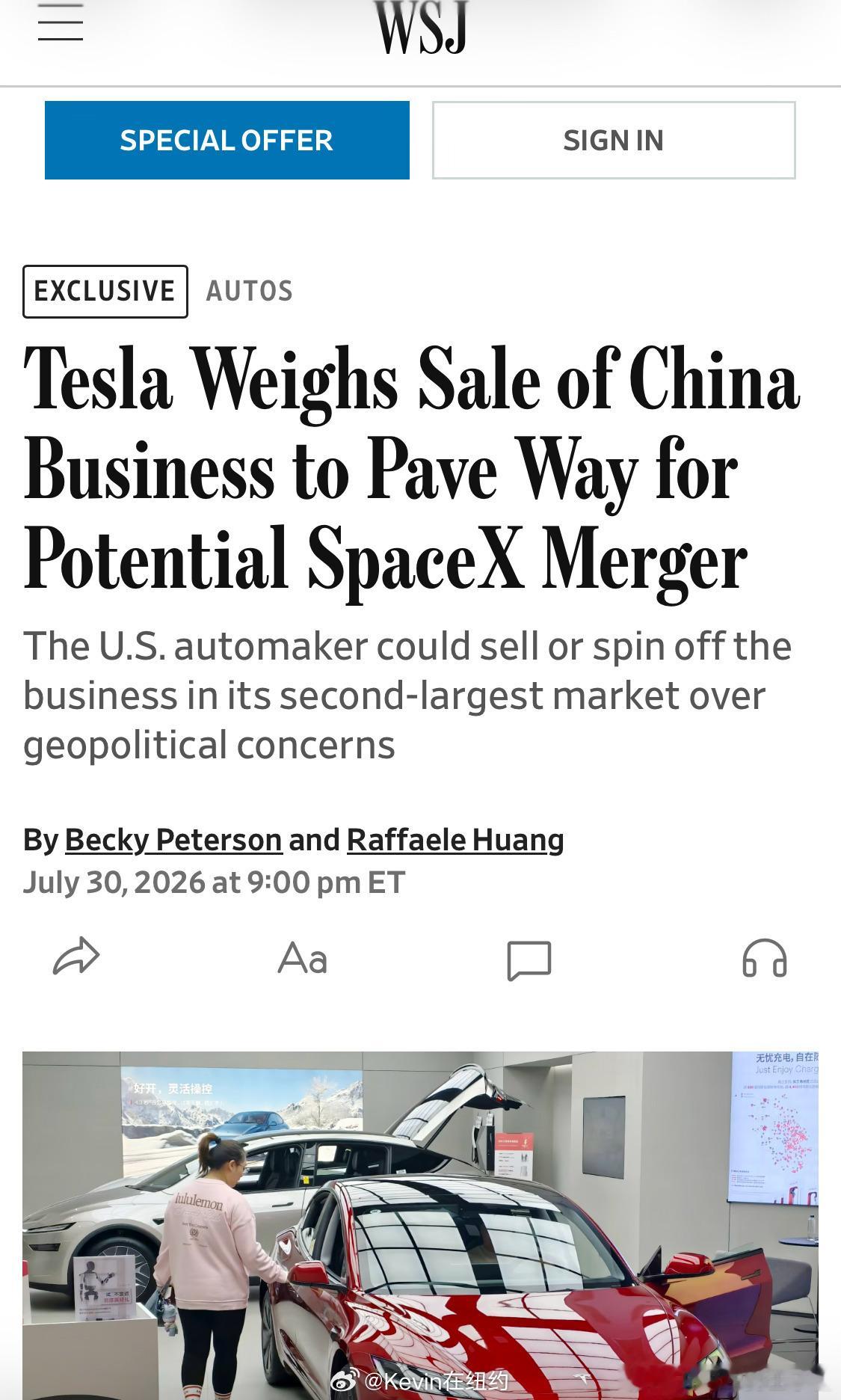 特斯拉辟谣出售中国业务马斯克本人亲自回复，假消息但是会不会有所调整业务模式，目前