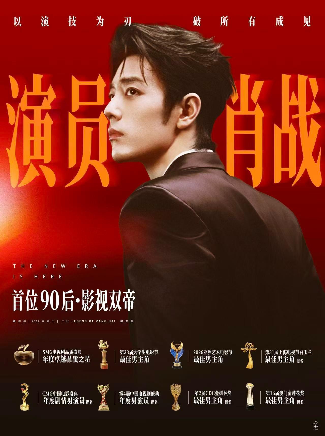 据称肖战即将坐镇VOGUE银十，如果消息属实，那就提前恭喜VOGUE请到了重量级