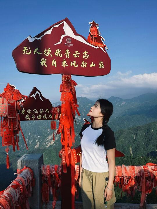 📍 终南山•南五台丨轻松拿捏🫴