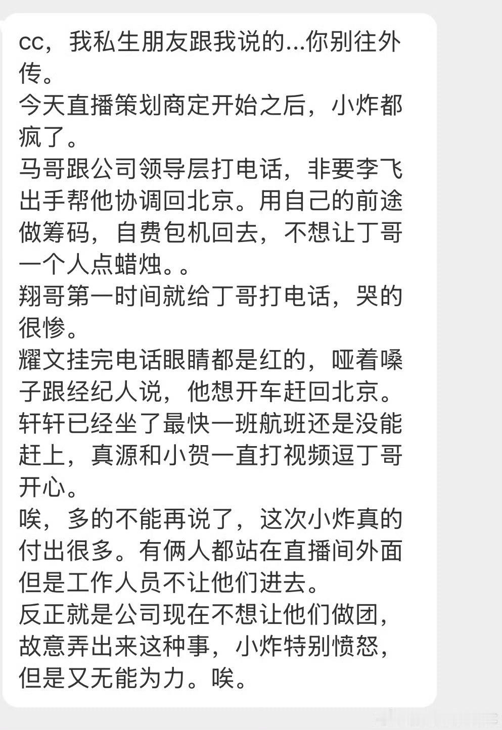 被关化妆间续集 