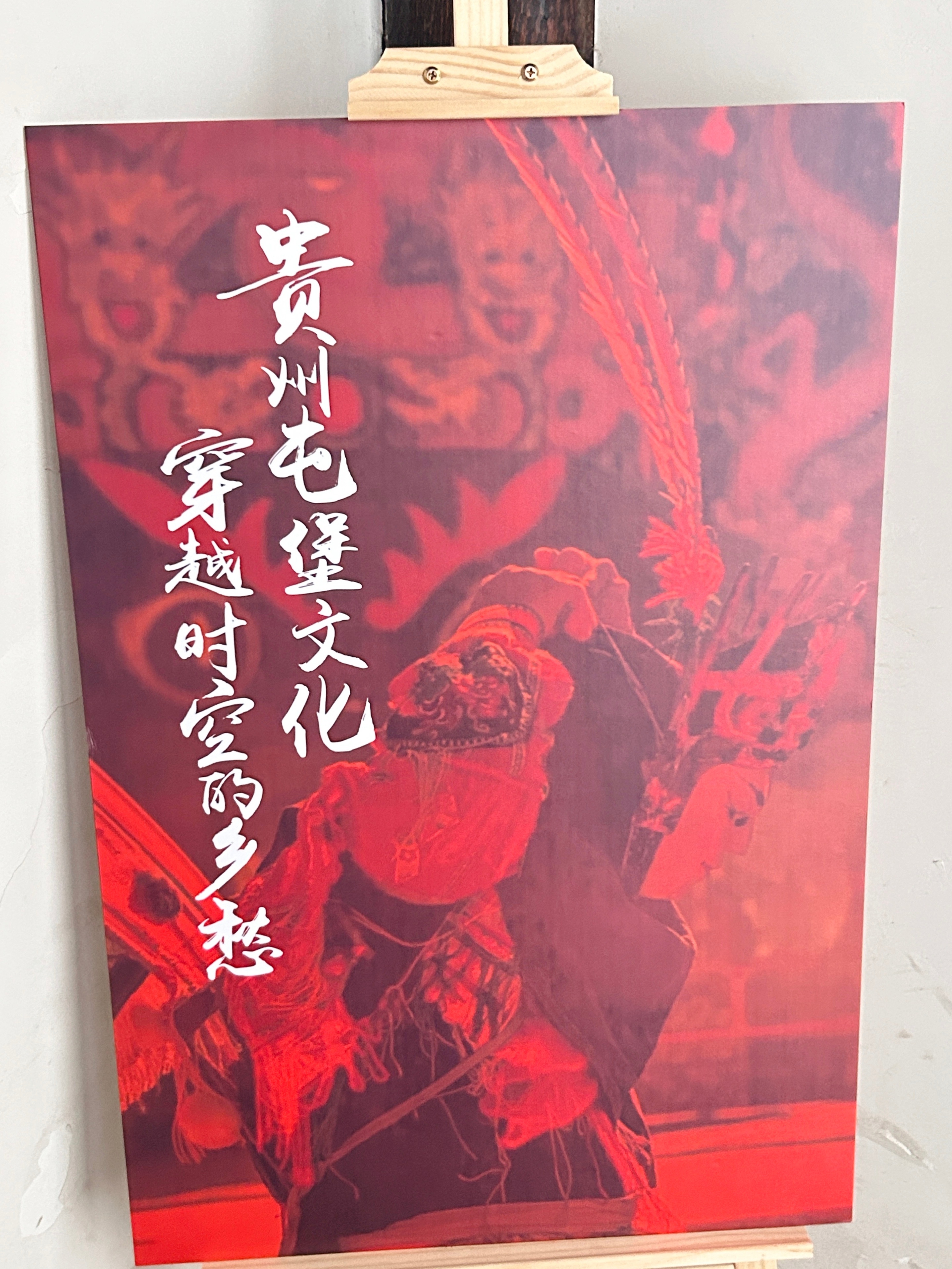 #我从贵州屯堡回到明朝#参加了2024年“多彩贵州”夏季文旅宣传推广活动，感触颇