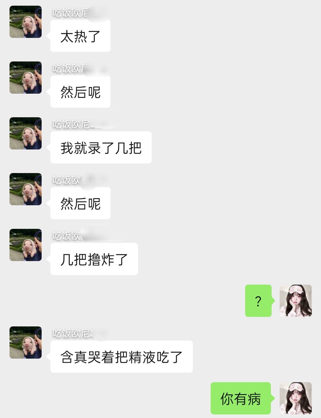 这只猪有病