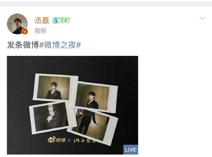 微博之夜造型出图，咱就说一个出图照这样卷，谁懂这满分养眼的程度，期待住待会的见面
