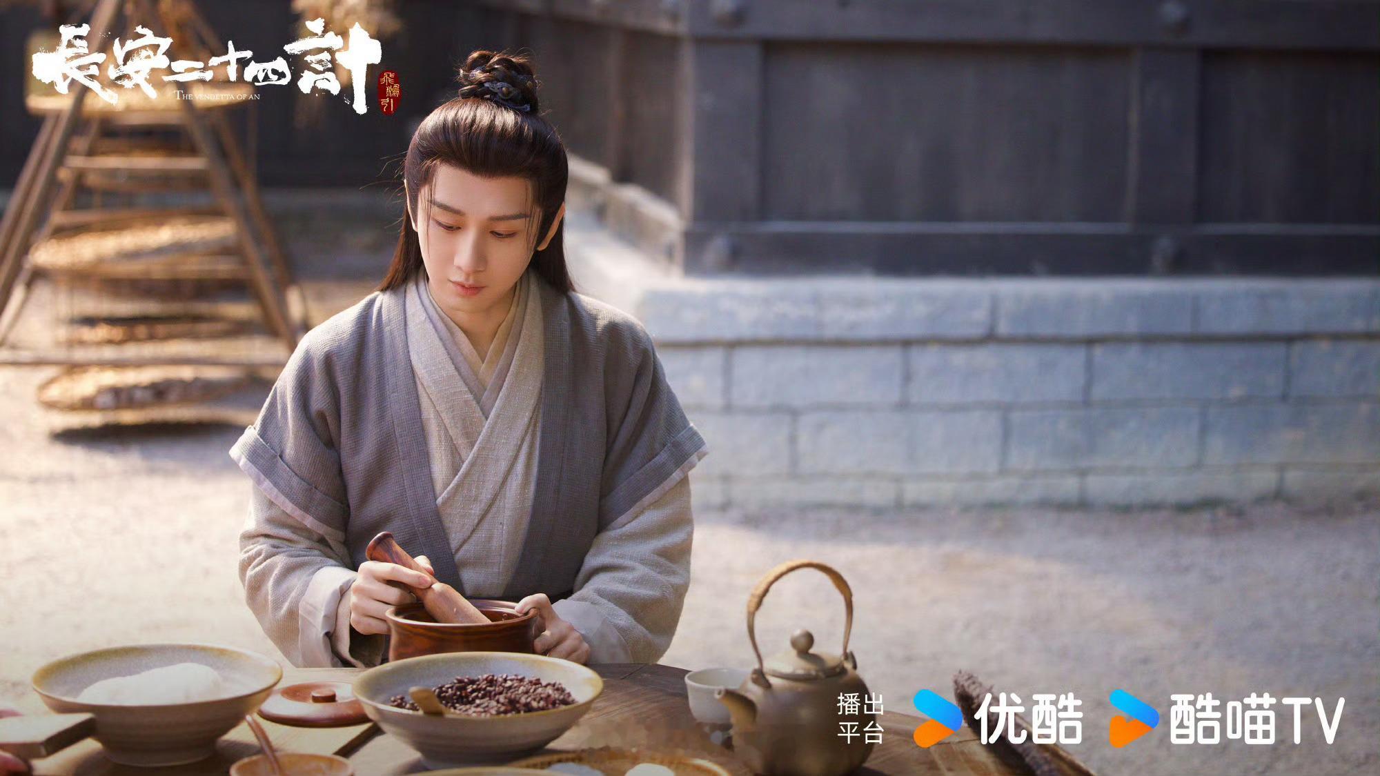 成毅长安二十四计寒露海报 ​​​