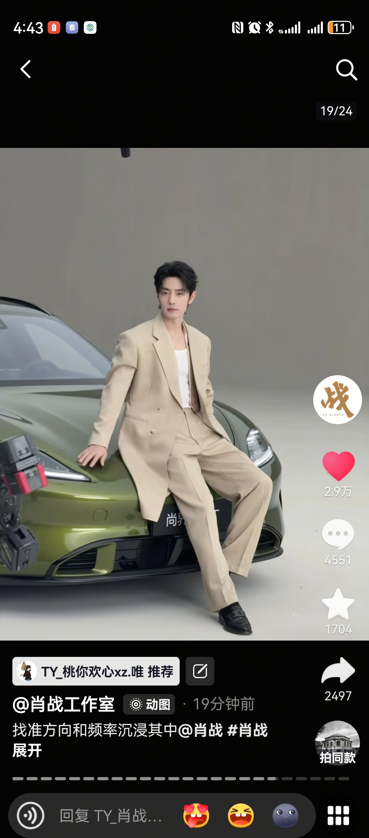 抖🎶24张