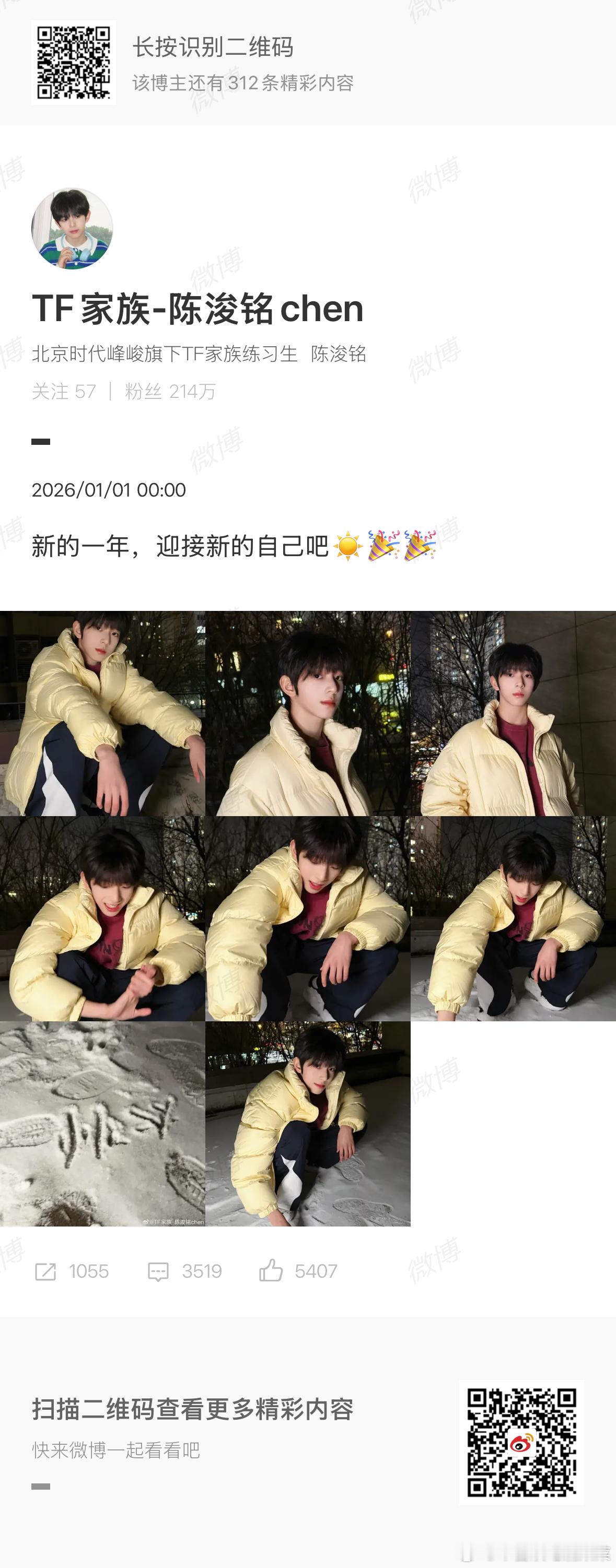 小四四祝大家2026年新年快乐～ 新年快乐