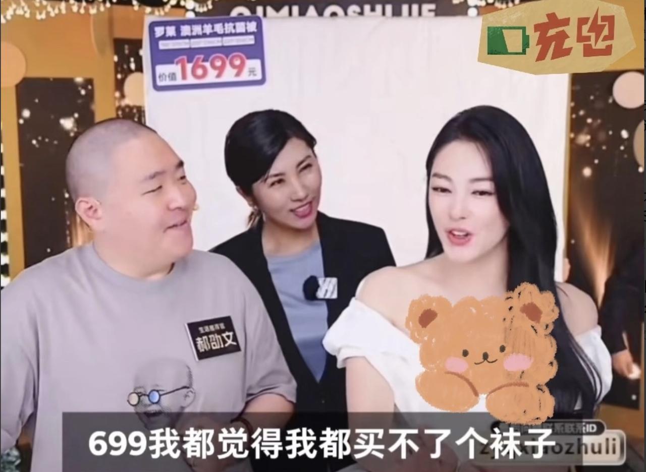 那些在网上炫富的人现在应该收敛一点了吧，好像已经开始整顿了，闰学晶的一年几十万不